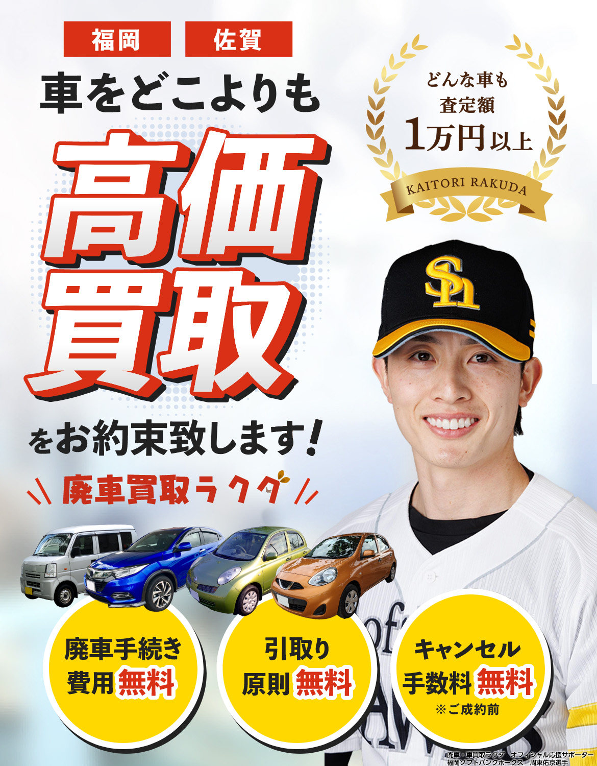車をどこよりも高価買取をお約束致します！