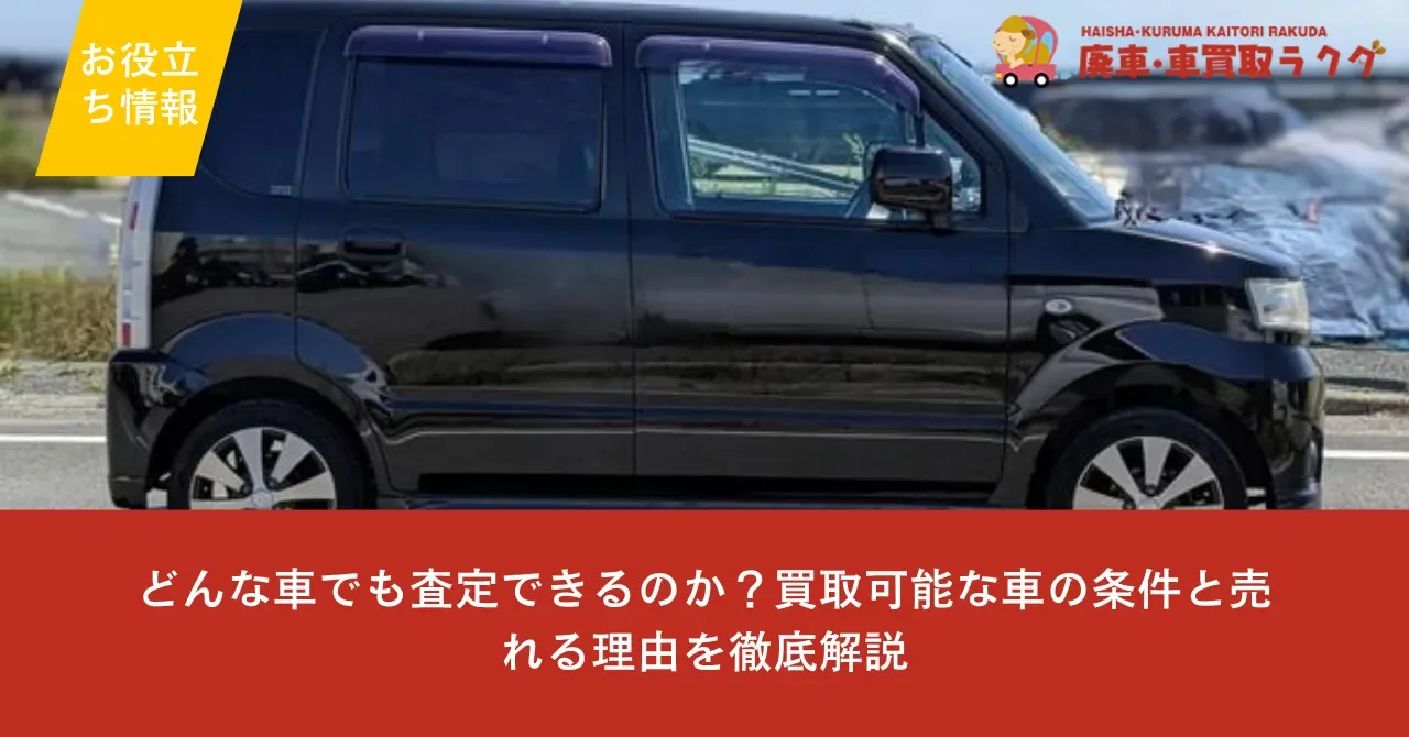 ワゴンRのオイル交換方法を徹底解説｜自分でできる手順・必要な道具・注意点