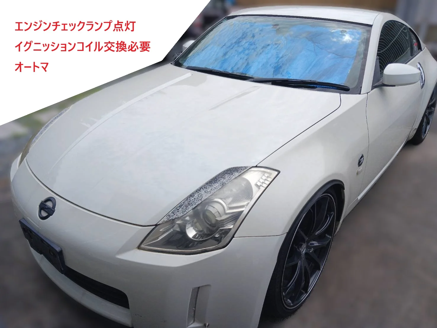 日産 フェアレディZ